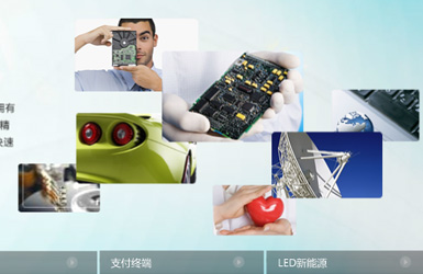 深圳长城开发科技股份有限公司网站设计案例