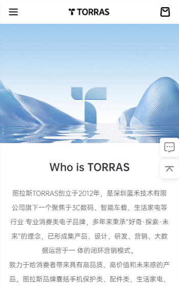 图拉斯TORRAS杏耀注册建站案例图片2