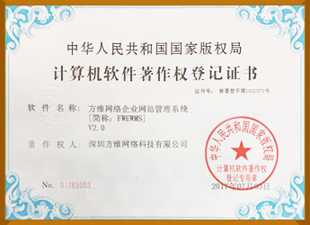 杏耀注册企业管理系统软件著作权证书