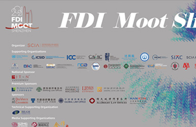 点击查看深圳国际仲裁院FDI模拟比赛案例